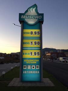 Бензиностанция Muscho