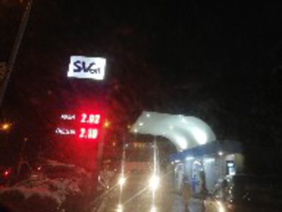 Бензиностанция SVoil