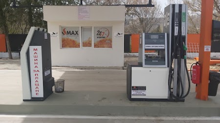 Бензиностанция S max